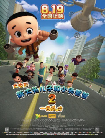 �´�ͷ���Ӻ�Сͷ�ְ�2һ�ճɲ�