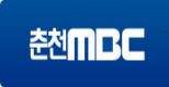 춘천MBC